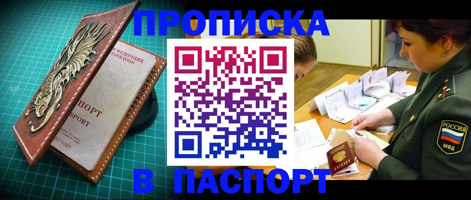 временная регистрация адрес в Тюмени