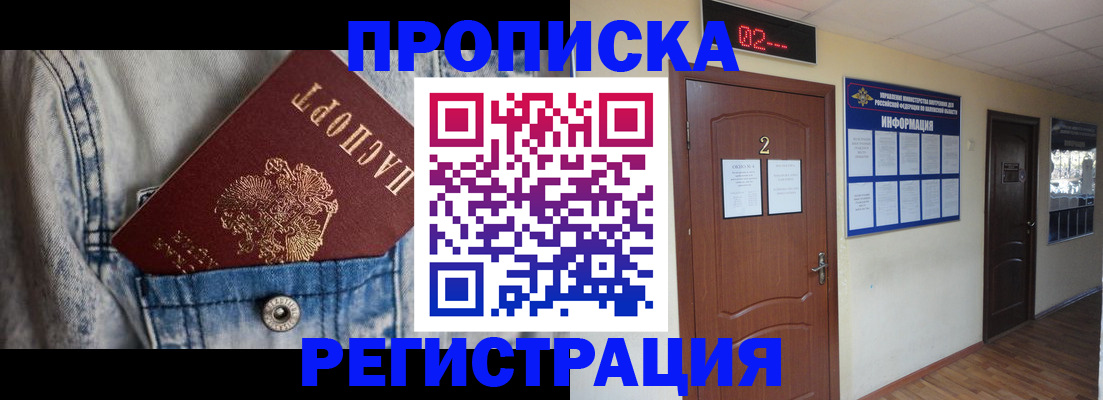 где прописаться в Тюмени