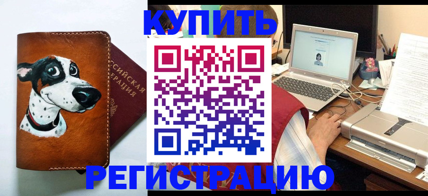 прописка для работы в Тюмени