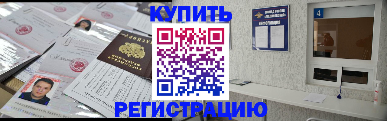 временная регистрация в квартире в Тюмени