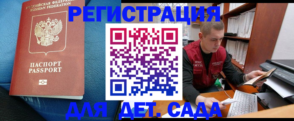 прописка в Тюмени